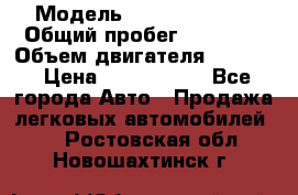  › Модель ­ Honda Accord › Общий пробег ­ 32 000 › Объем двигателя ­ 2 400 › Цена ­ 1 170 000 - Все города Авто » Продажа легковых автомобилей   . Ростовская обл.,Новошахтинск г.